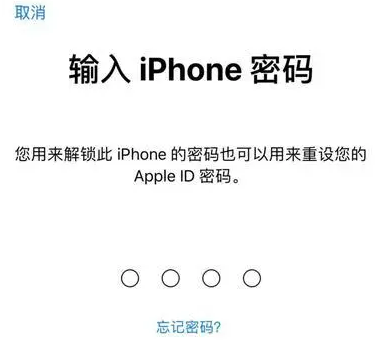 仙游苹果15维修网点分享iPhone 15六位密码怎么改四位 