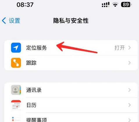 仙游苹果客服中心分享iPhone 输入“发现石油”触发定位 