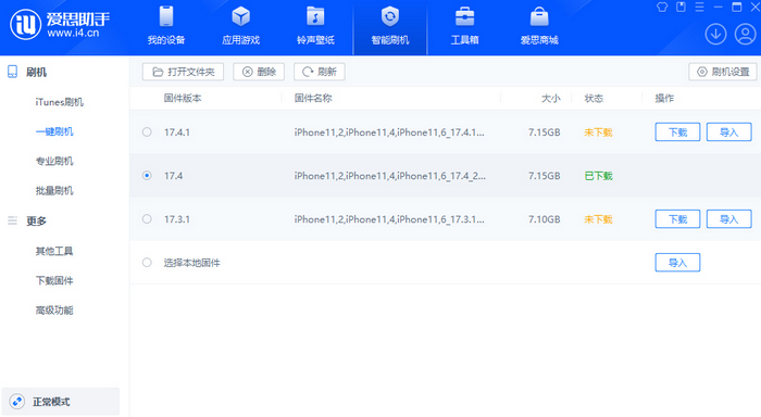 仙游苹果12维修站分享为什么推荐iPhone12用户升级iOS17.4