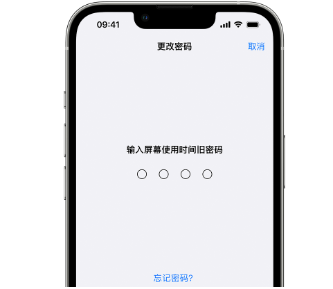 仙游iPhone屏幕维修分享iPhone屏幕使用时间密码忘记了怎么办 