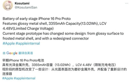 仙游苹果16pro维修分享iPhone 16Pro电池容量怎么样