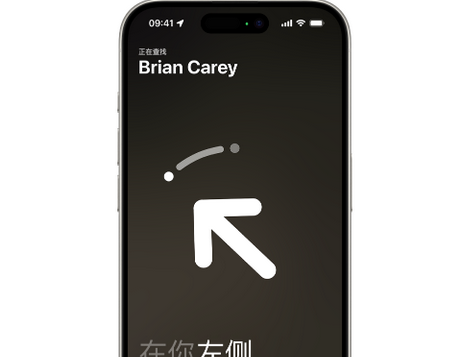 仙游苹果15维修iPhone15使用“查找”与朋友见面