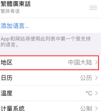 仙游苹果无线网维修店分享iPhone无线局域网无法开启怎么办