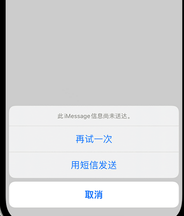 仙游apple维修iPhone上无法正常发送iMessage信息