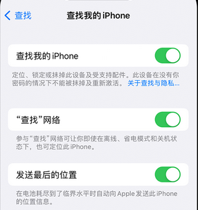 仙游apple维修店分享如何通过iCloud网页查找iPhone位置 