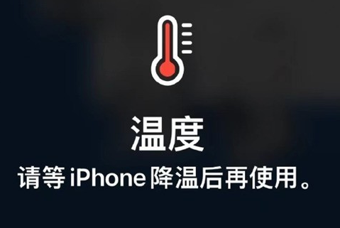 仙游苹果维修站分享iPhone手机发烫严重怎么办 