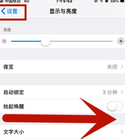 仙游苹果维修网点分享iPhone快速返回上一级方法教程 