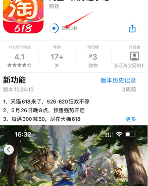 仙游苹果维修站分享如何查看App Store软件下载剩余时间 