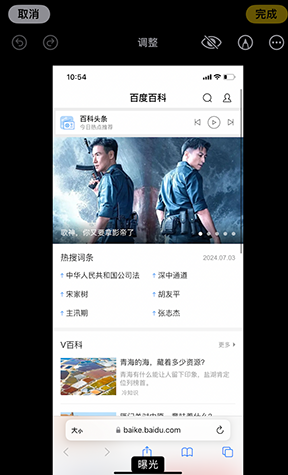 仙游iPhone维修服务分享iPhone怎么批量修图