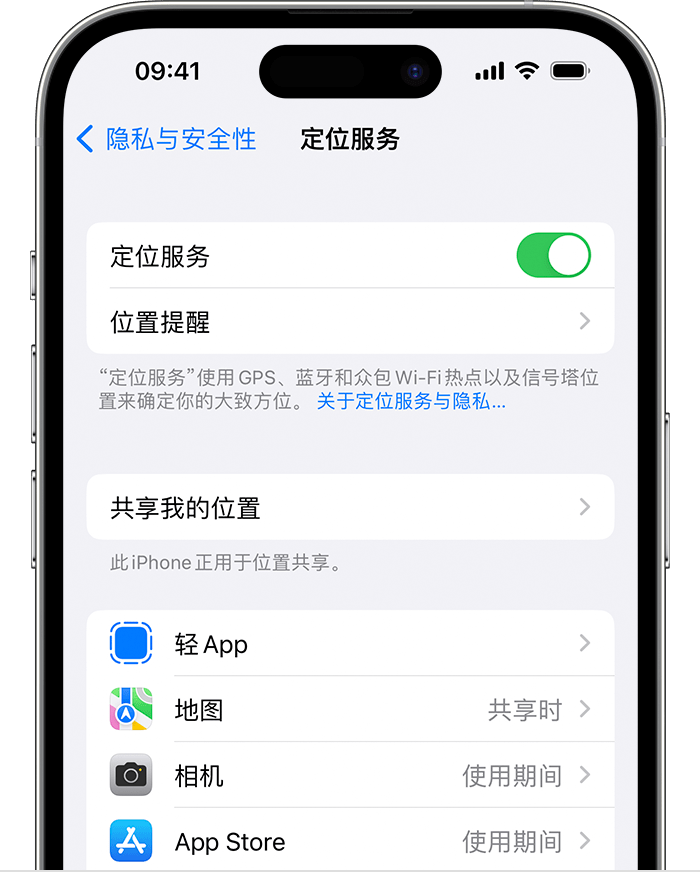 仙游苹果维修网点分享如何在iPhone上阻止个性化广告投放 