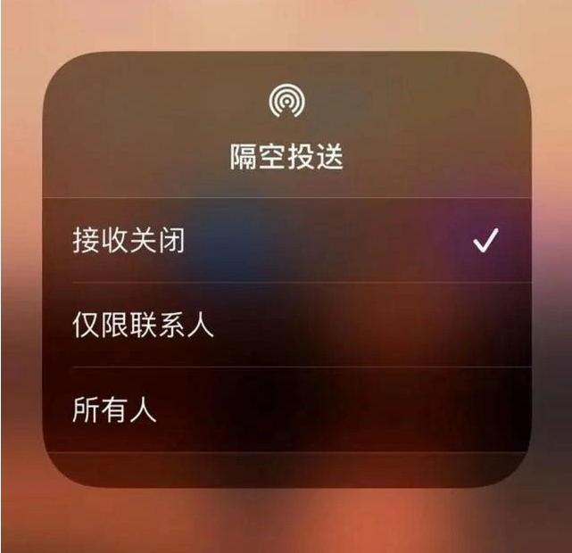 仙游苹果指定维修店分享iPhone如何避免隔空收到不雅照 