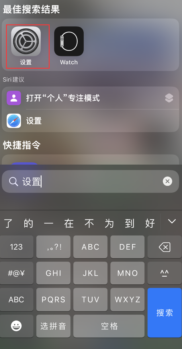 仙游苹果手机维修分享：iPhone 找不到“设置”或“App Store”怎么办？ 