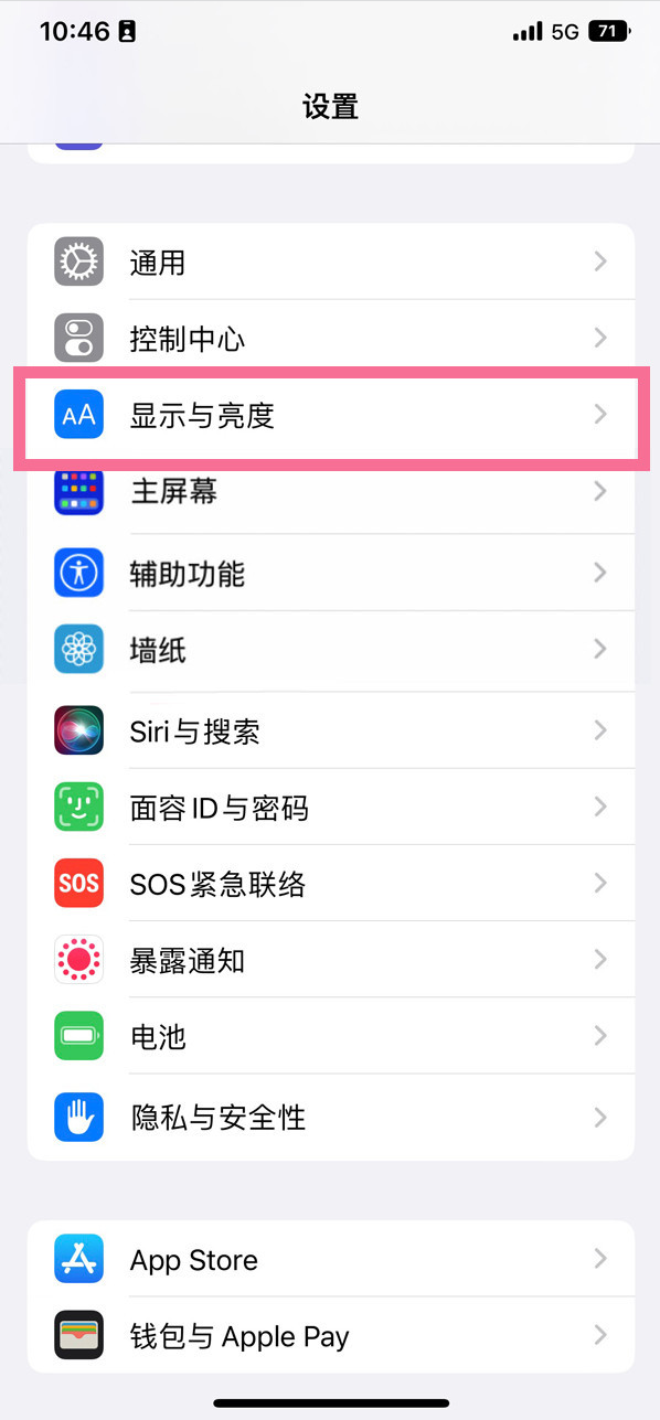 仙游苹果14维修店分享iPhone14 plus如何设置护眼模式 