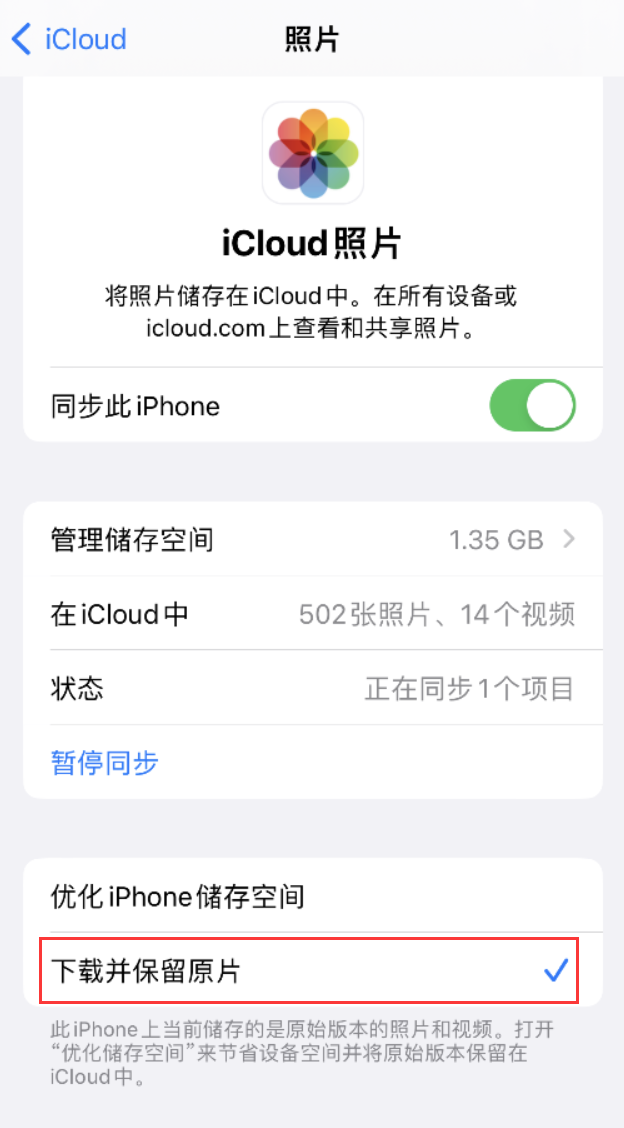 仙游苹果手机维修分享iPhone 无法加载高质量照片怎么办 