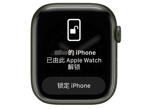 仙游苹果手机维修分享用 AppleWatch 解锁配备面容 ID 的 iPhone方法 