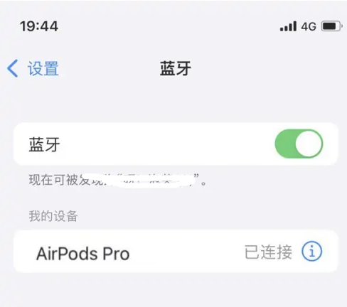 仙游苹果维修网点分享AirPods Pro连接设备方法教程 