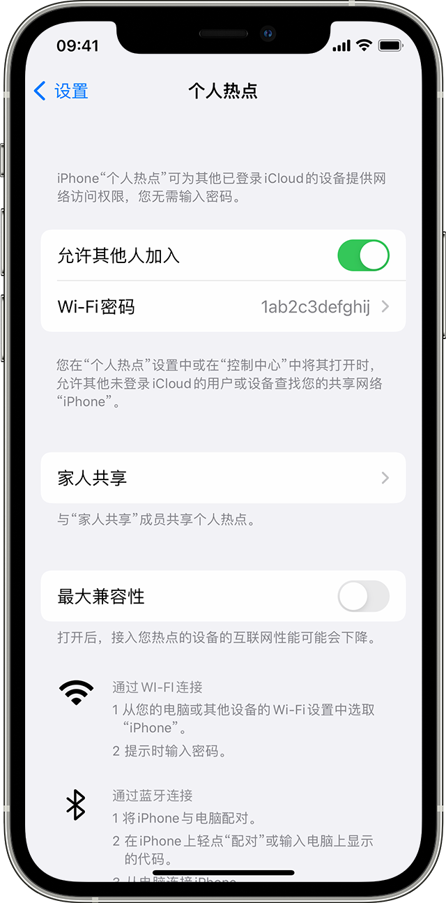 仙游苹果14维修分享iPhone 14 机型无法开启或使用“个人热点”怎么办 