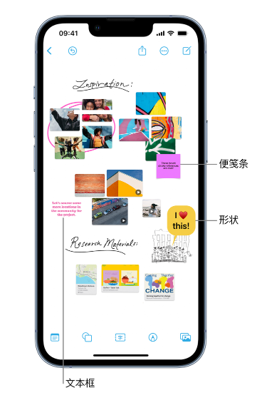 仙游苹果服务点分享在 iPhone 上创建和管理”无边记”看板的新功能 