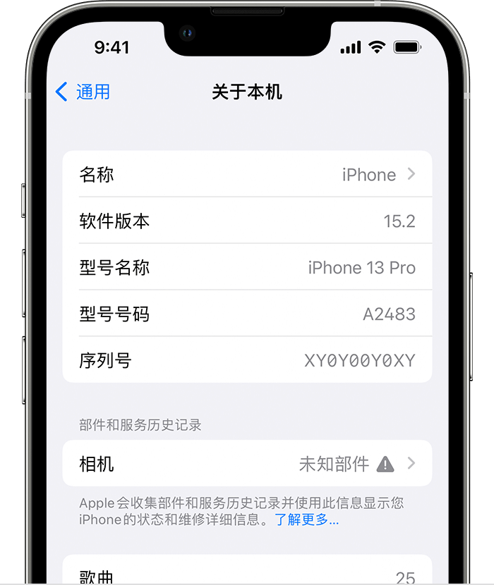 仙游苹果维修分享iPhone 出现提示相机“未知部件”是什么原因？ 