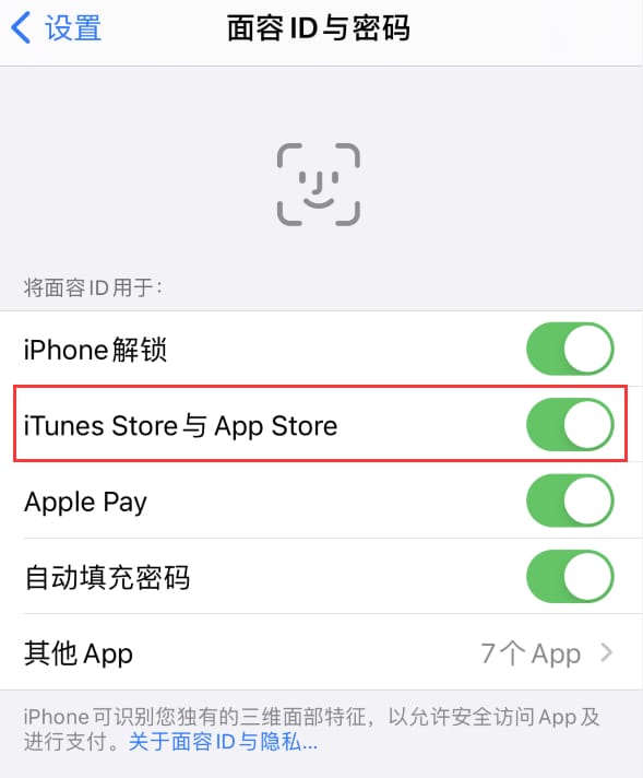 仙游苹果14维修分享苹果iPhone14免密下载APP方法教程 