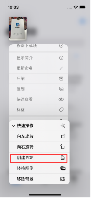 仙游苹果14维修分享iPhone14手机图片转PDF方法教程 