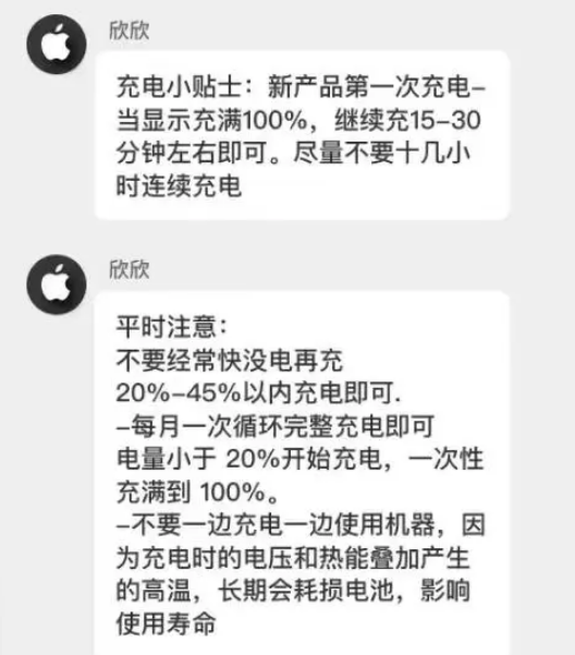 仙游苹果14维修分享iPhone14 充电小妙招 