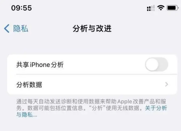 仙游苹果手机维修分享iPhone如何关闭隐私追踪 