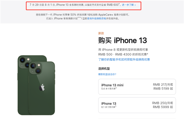 仙游苹果13维修分享现在买iPhone 13划算吗 