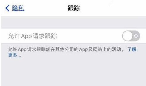 仙游苹果13维修分享使用iPhone13时如何保护自己的隐私 