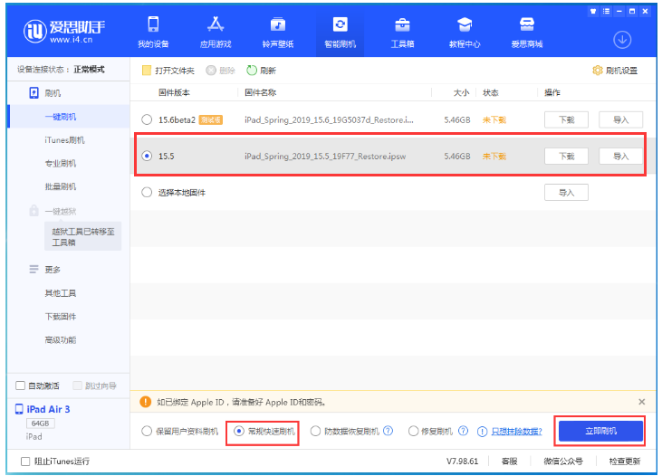 仙游苹果手机维修分享iOS 16降级iOS 15.5方法教程 