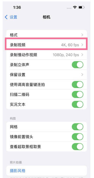 仙游苹果13维修分享iPhone13怎么打开HDR视频 