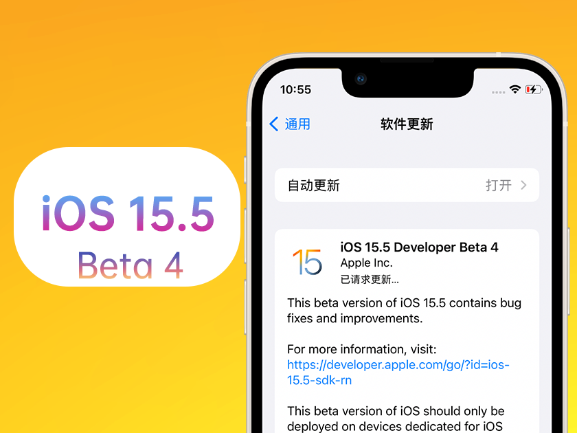 仙游苹果手机维修分享iOS 15.5 Beta4优缺点汇总 