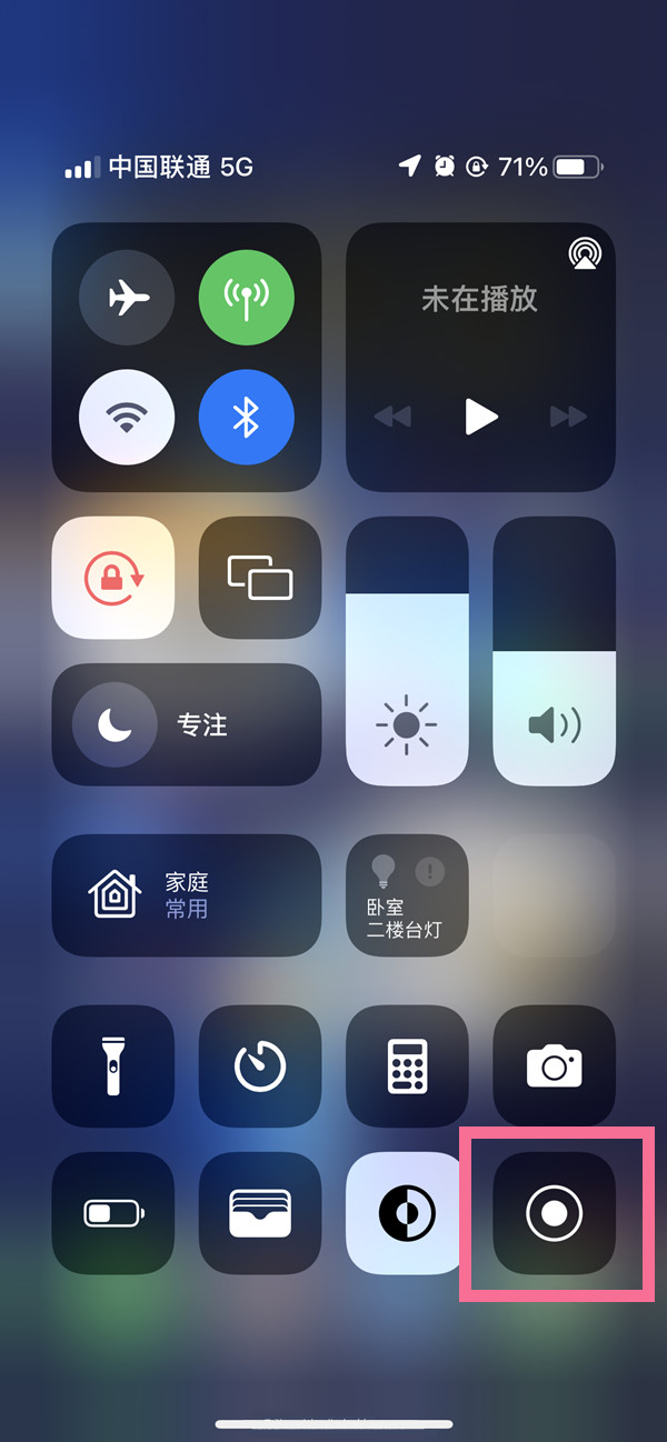 仙游苹果13维修分享iPhone 13屏幕录制方法教程 