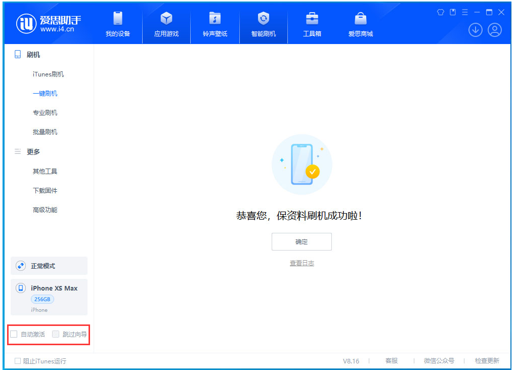 仙游苹果手机维修分享iOS 17.4.1正式版升级 