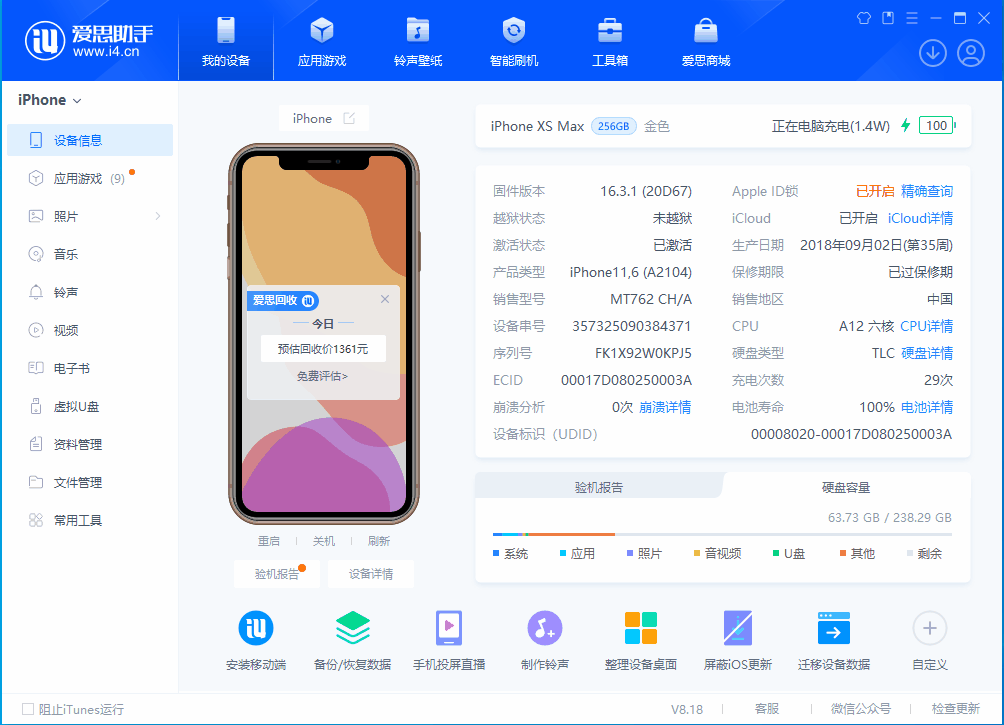 仙游苹果手机维修分享iOS 17.3正式版一键刷机教程 