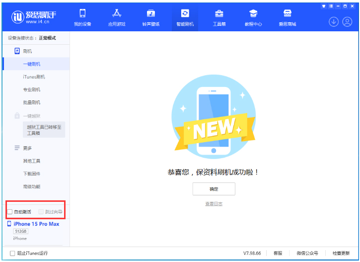 仙游苹果手机维修分享iOS 17.0.3 正式版升级 