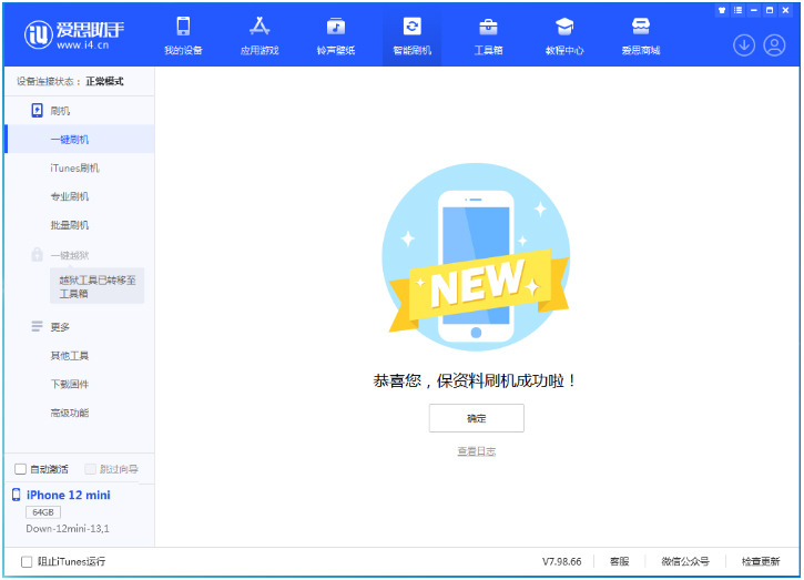 仙游苹果手机维修分享iOS 17.1测试版升级 