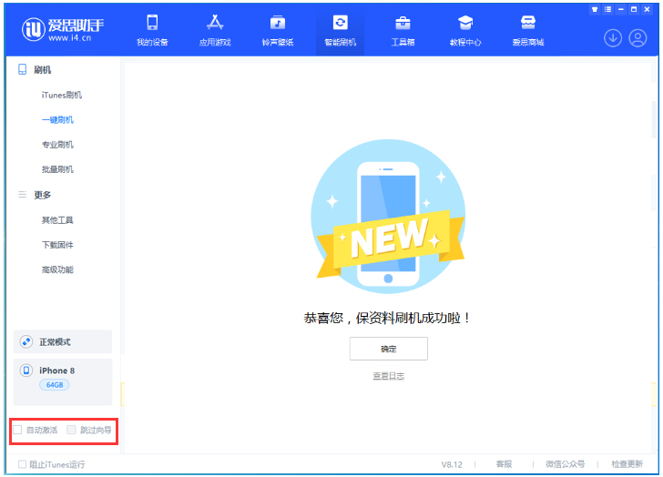 仙游苹果手机维修分享iOS 17.0.2 正式版升级 