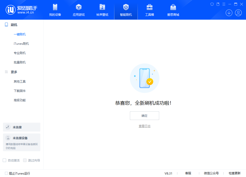 仙游苹果手机维修分享iOS 18.2正式版升级_iOS 18.2正式版一键刷机教程 
