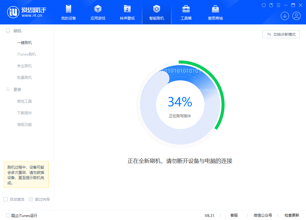 仙游苹果手机维修分享iOS 18.2RC版升级_iOS 18.2RC版一键刷机教程 